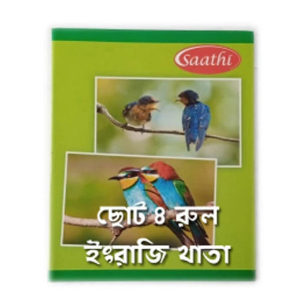 Saathi 4Rule English Notebook 21x17cm 128Pages