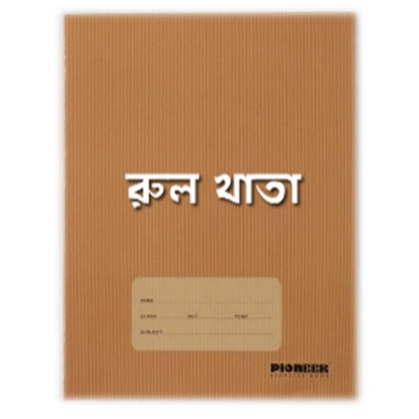 Pioneer Exercise Book Rule 18x24cm 120Pages