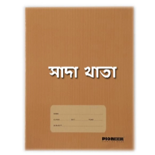 Pioneer Exercise Book 18x24cm 120Pages