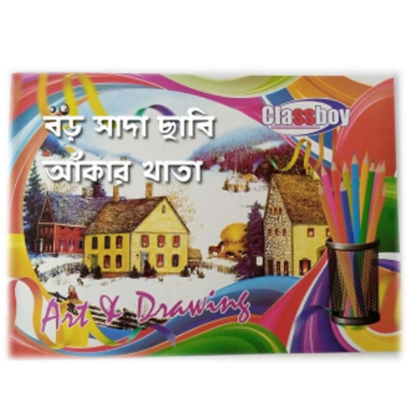Classboy Art & Drawing Book 28x38cm 64Pages