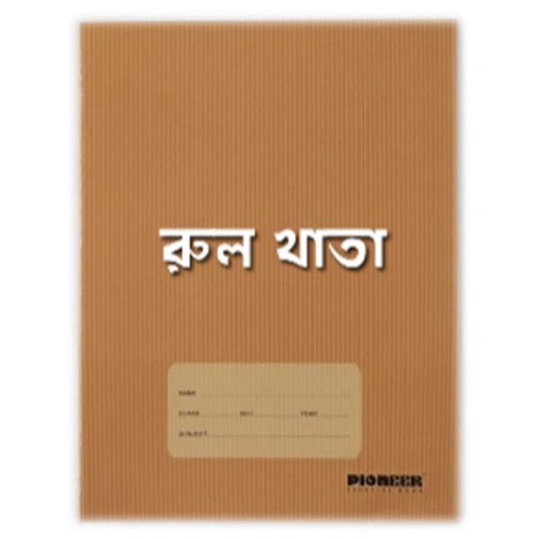 Pioneer Exercise Book Rule 21x33cm 132Pages
