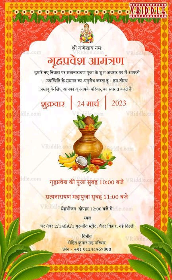 Puja  Invitation Card 50 Pc