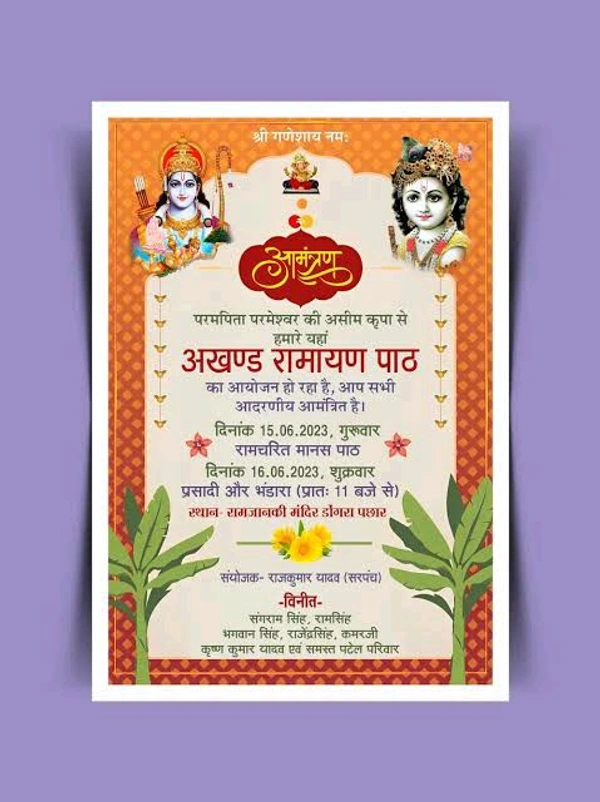 Puja  Invitation Card 50 Pc