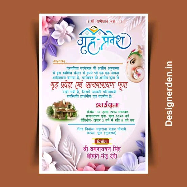 Puja  Invitation Card 50 Pc