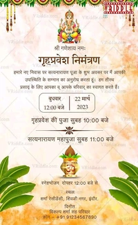 Puja  Invitation Card 50 Pc