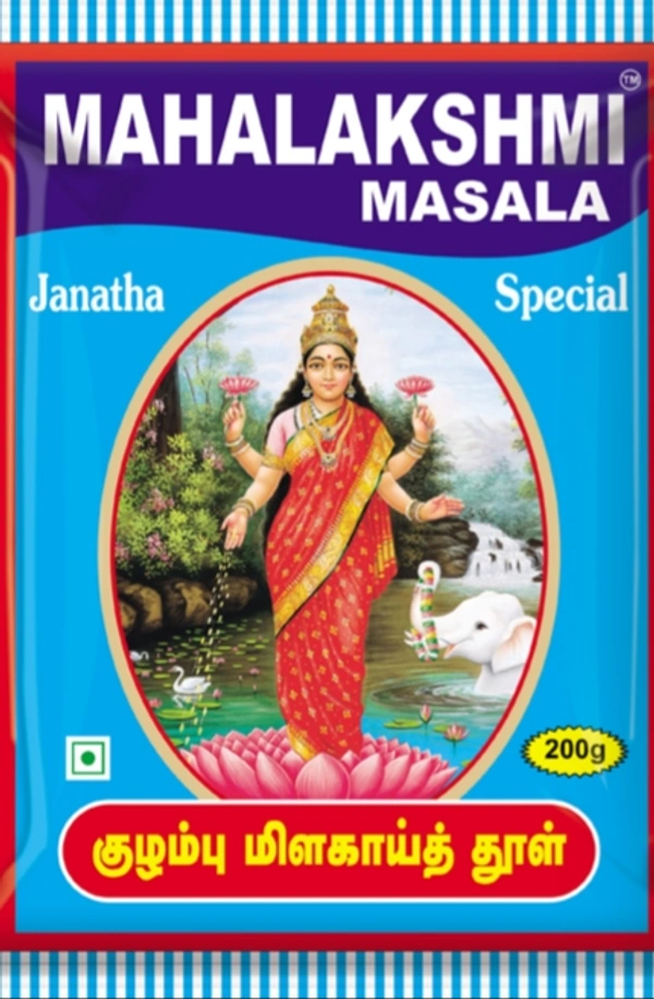 மஹாலட்சுமி குழம்பு மிளகாய்த்தூள் / Mahalakshmi Chilli Powder - 200 Gms