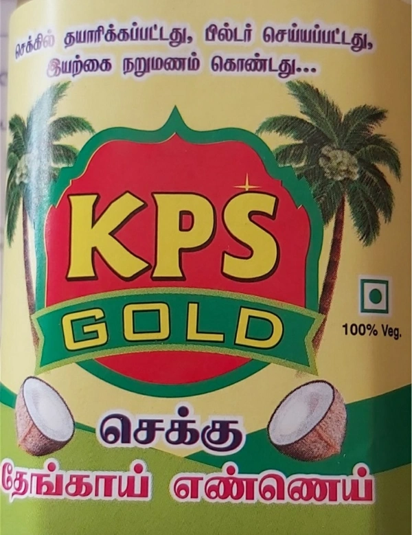 தேங்காய் எண்ணெய் (KPS Brand) /  Coconut Oil (Pet) - Offer - 500 ml