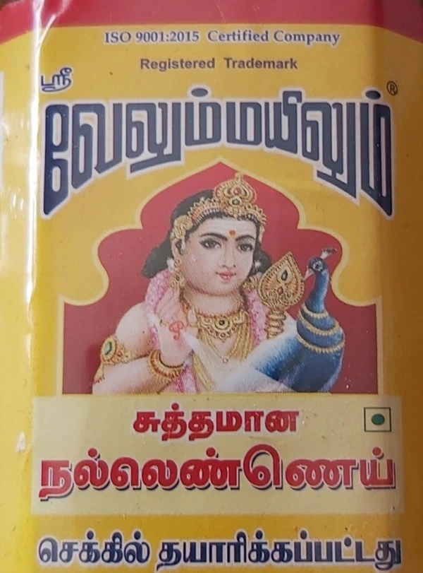 நல்லெண்ணெய்(வேலும் மயிலும்) / Velum Mayilum Chekku Nallenai /Gingerly Oil (Pet) Offer - 1 Litre