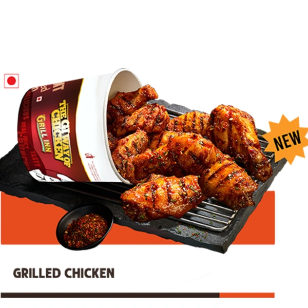 (Grill Inn) Grilled Chicken  - Half