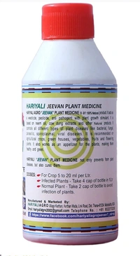 Hariyali Agro Concentrated Jeevan Plant Medicine (200 ml) - India, Non Returnable