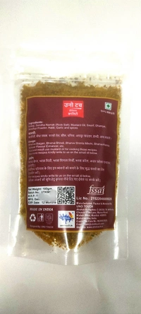 Uno Touch Kaloji Masala 100gm - India, Non Returnable, 9820957825