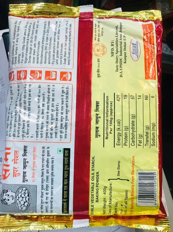 Cima Powder Gulab jamun 500G