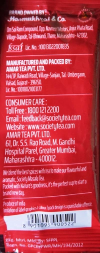 Masala Tea - Society - 18g - 18 g