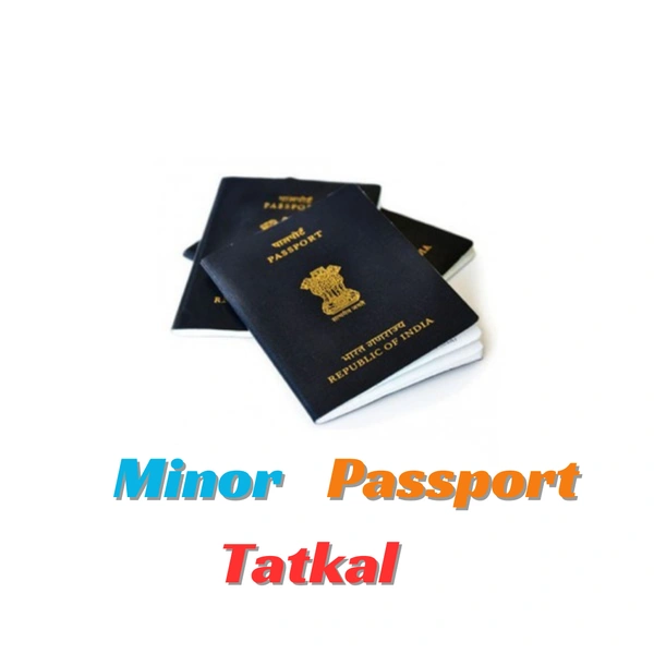 नया तत्काल पासपोर्ट ( 18 से कम ) 