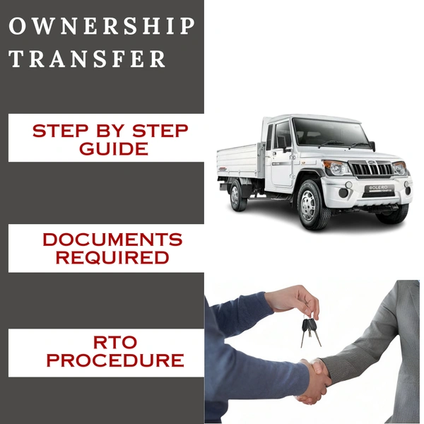 PICK - UP नाम ट्रांसफर