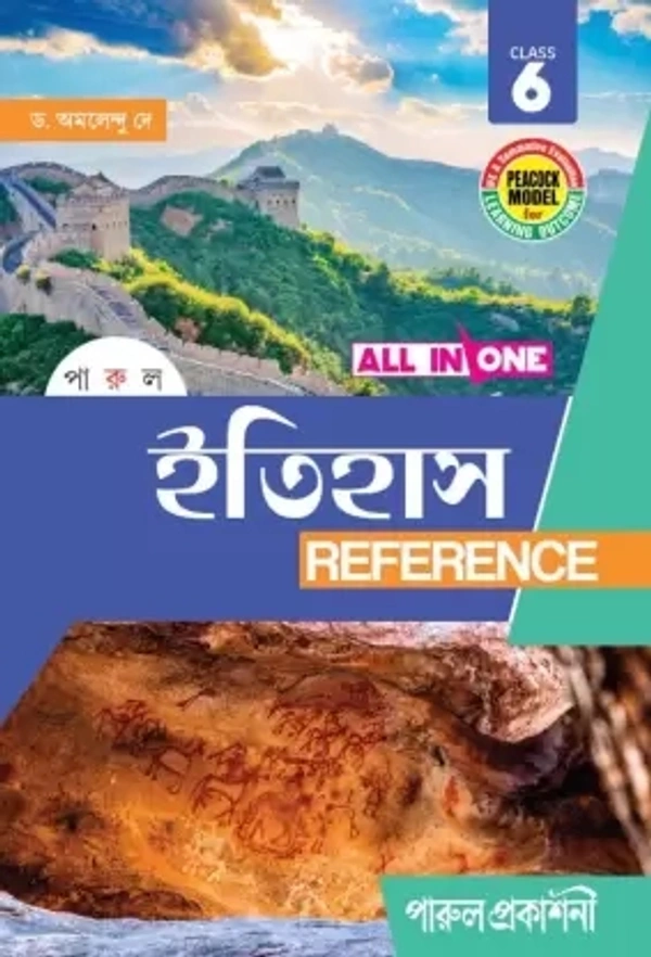 Parul All in One Itihas Reference - Class - VI (SIX) -2022  (Paperback, Dr. Amalendu Dey, New Edition) - Paperback