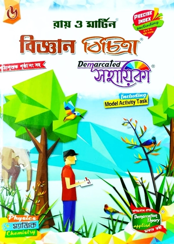 Ray & Martin Bigyan Bichitra Sahayika For Class - 6  (Paperback, Bengali, New Edition) - Paperback