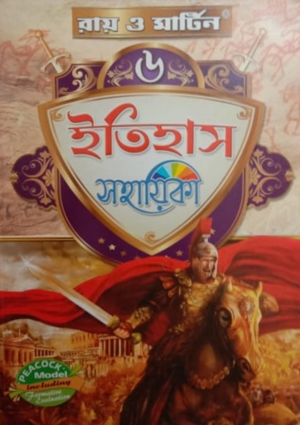Ray & Martin Itihas Bichitra For Class - 6  (Paperback, Bengali, New Edition)  - 27.5 × 24.3 × 3.7 cm