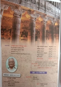 Ray & Martin Itihas Bichitra For Class - 6  (Paperback, Bengali, New Edition)  - 27.5 × 24.3 × 3.7 cm