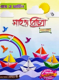Ray & Martin Sahitya Bichitra Class-6  (Paperback, Bengali) - Paperback