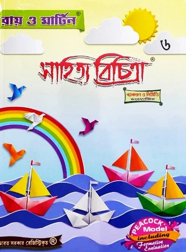 Ray & Martin Sahitya Bichitra Class-6  (Paperback, Bengali) - Paperback