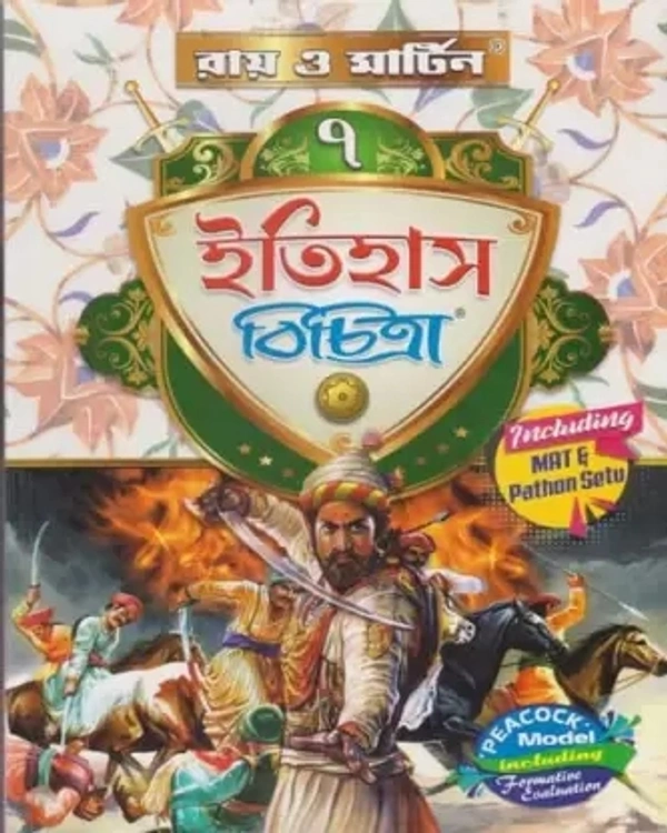  Ray & Martin Itihas Bichitra For Class - 7 (Paperback, Bengali) - Paperback