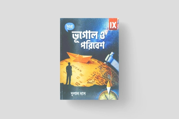 Chhaya Bhugol o Poribesh Class 9 By Dulal Das - Paperback, 27.5 × 24.3 × 3.7 cm