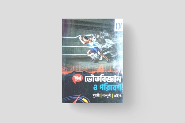 Chhaya Voutabigan o Paribesh Class 9 (Paperback, Bengali) - Paperback