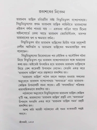 Taranath Tantrik Samagrah Hardcover by Bibhutibhushan Bandopadhyay - Hardcover, 20 x 14 x 3 cm