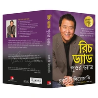 Rich Dad Poor Dad : What The Rich Teach Their Kids About Money That The Poor And Middle Class Do Not!: (25th Anniversary Edition) by Robert Kiyosaki - Bengali Edition, 20.3 x 25.4 x 4.7 cm
