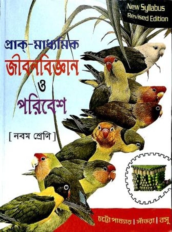 Prantik Prak-Madhyamik Jibonbiggyan O Poribesh 9 by Debasish Basu - Paperback