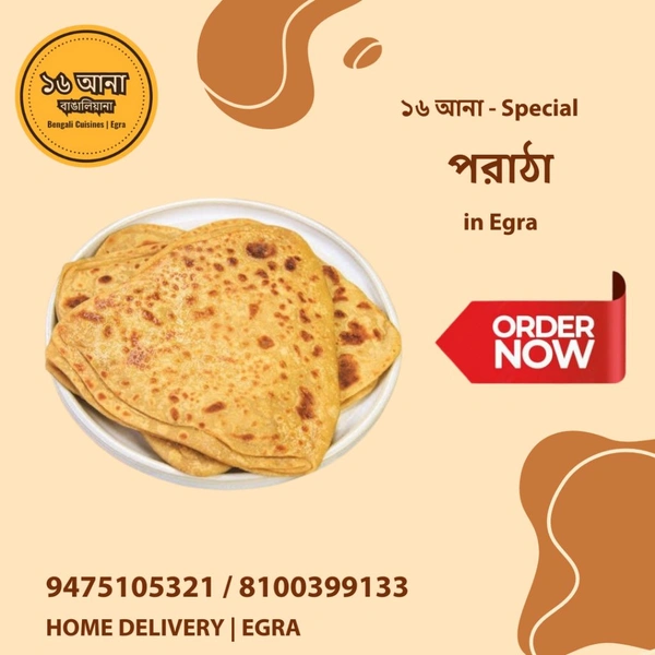 পরাঠা (Paratha) - পরাঠা