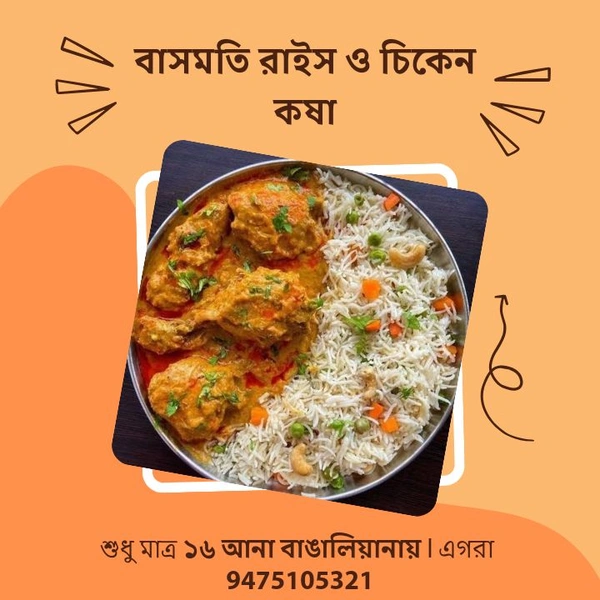 Non Veg  Basmati Rice & Chicken Kasha (বাসমতি রাইস ও চিকেন কষা)