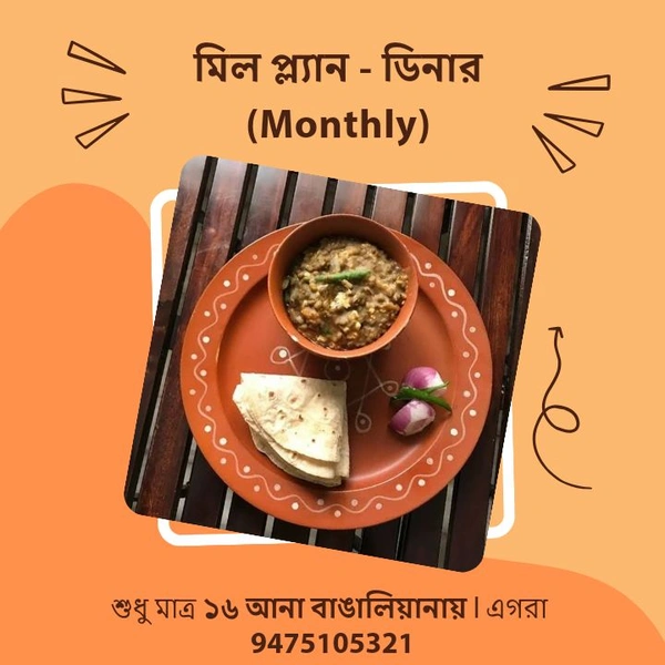 Meal Plan - Dinner (মিল প্ল্যান - ডিনার)