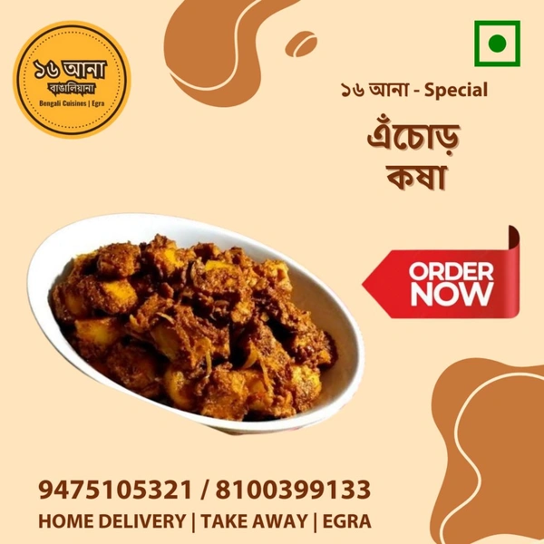 Veg এঁচোড় কষা (Echor Kasha) - 250ML