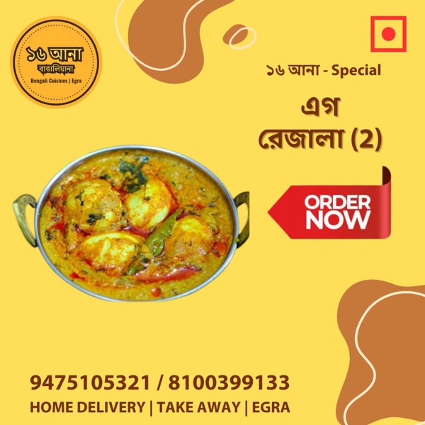 Non Veg এগ রেজালা (Egg Rezala) - 2 Pcs