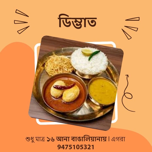 Non Veg Egg Meal (ডিম্ভাত)