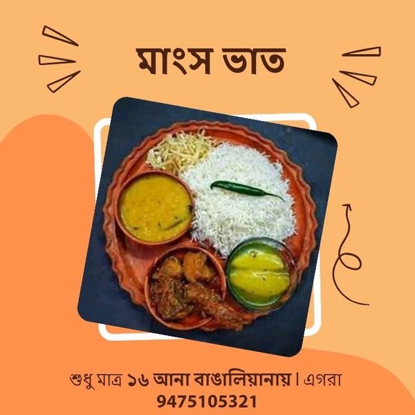 Non Veg Chicken Meal (মাংস ভাত)