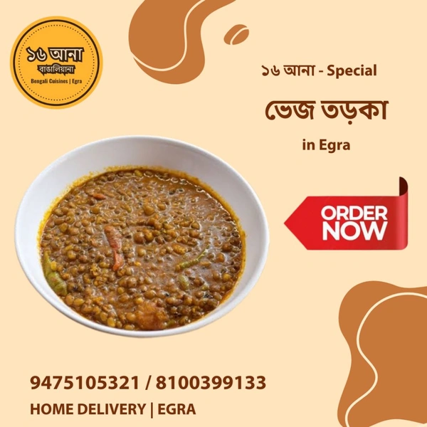 Veg ভেজ তড়কা (Veg Tadka) - 250ML