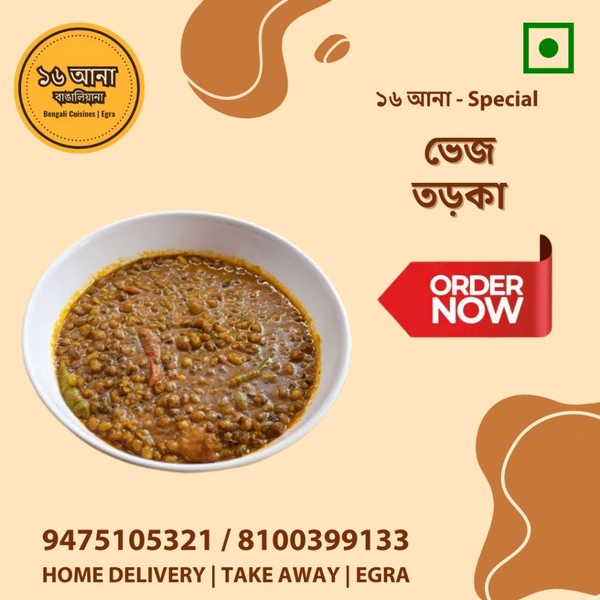 Veg ভেজ তড়কা (Veg Tadka) - 500ML