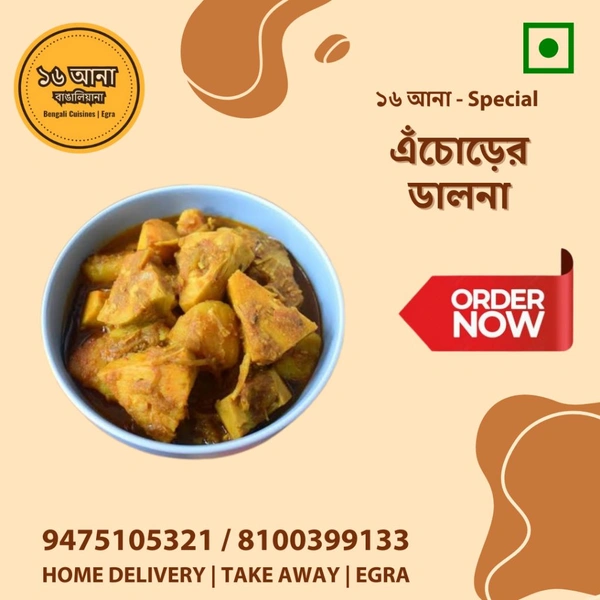 Veg এঁচোড়ের ডালনা (Echorer Dalna) - 250ML