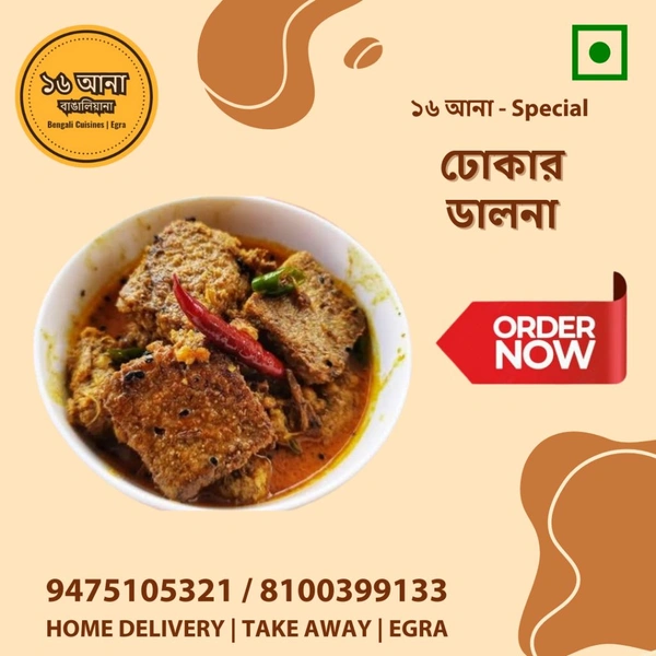 Veg ঢোকার ডালনা (Dhokar Dalna) - 250ML