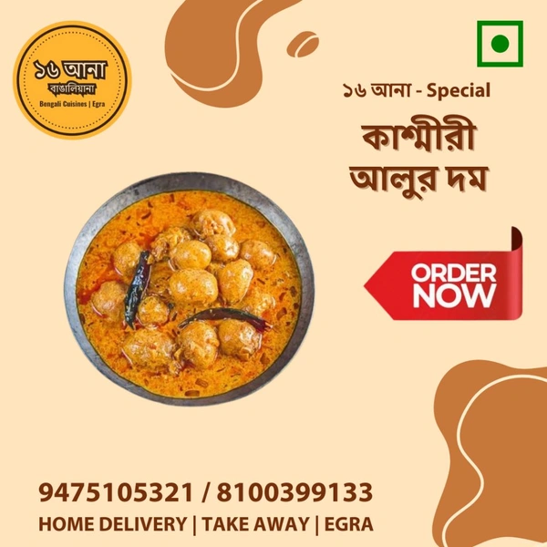 Veg কাশ্মীরী আলুর দম (Kashmiri Aaloo Dum) - 250ML