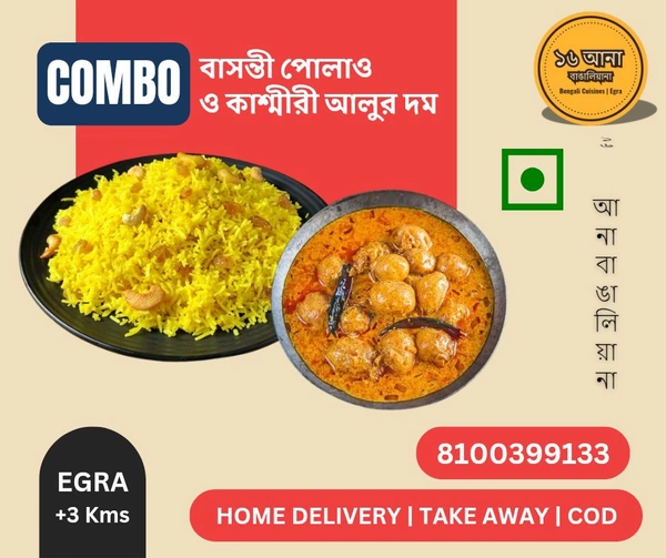 Veg বাসন্তী পোলাও ও কাশ্মীরী আলুর দম (Basanti Polao & Kashmiri Aloor Dum)