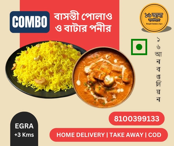 Veg বাসন্তী পোলাও ও বাটার পনীর (Basanti Polao & Butter Paneer)