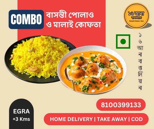 Veg বাসন্তী পোলাও ও মালাই কোফতা (Basanti Polao & Malai Kofta)
