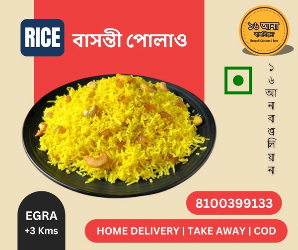 Veg বাসন্তী পোলাও (Basanti Polao)