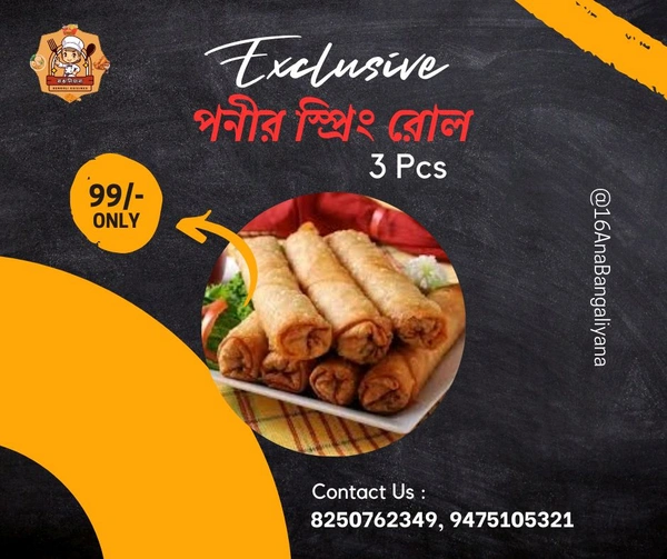 Veg Paneer Spring Roll - 3 Pcs (পনীর স্প্রিং রোল)