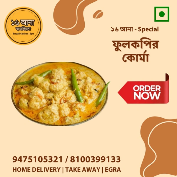 Veg ফুলকপির কোর্মা (Phoolkopir Korma) - 500ML