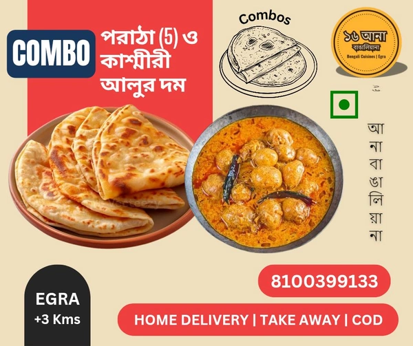পরাঠা (Paratha) - + কাশ্মীরী আলুর দম